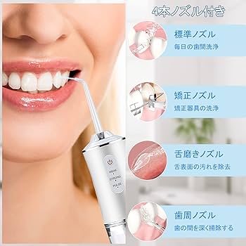 マウスウォッシャー Amazon.co.jp: ジェットウォッシャー 口腔洗浄器 3種類モード